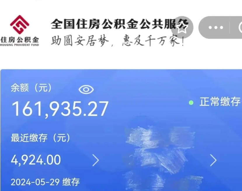 金昌离开公积金怎么取（离开本地公积金提取）